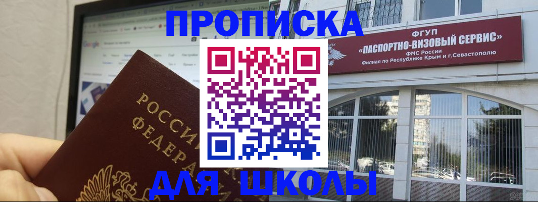 прописка законно в Алексеевке